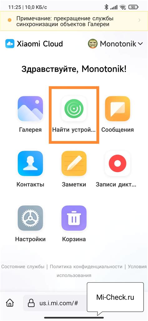 Как найти телефон на кухне