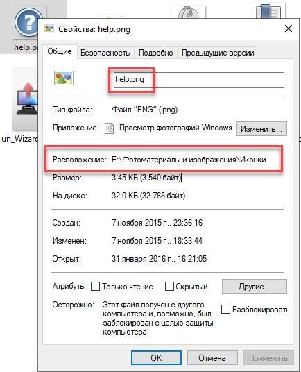 Как найти точный путь к избранной позиции в программе Microsoft Word?