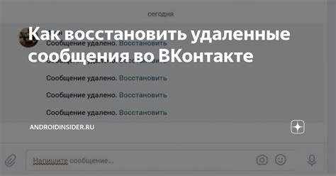 Как найти удаленные сообщества во ВКонтакте