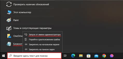 Как найти файл hosts на компьютере под управлением Windows