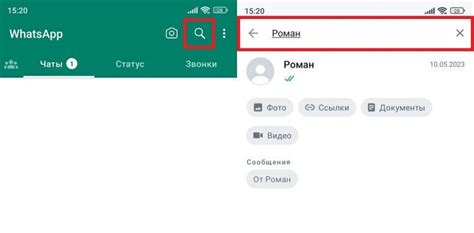 Как найти функцию архивирования в WhatsApp