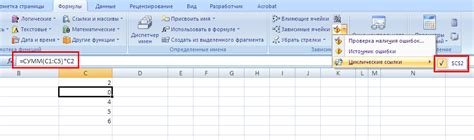 Как найти циклические ссылки в Excel?