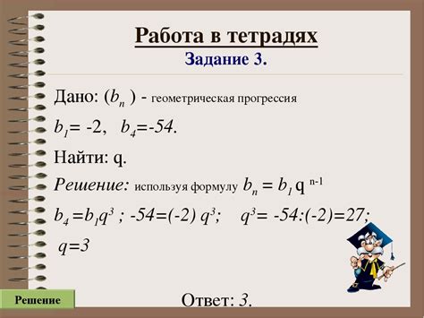 Как найти шаг геометрической прогрессии