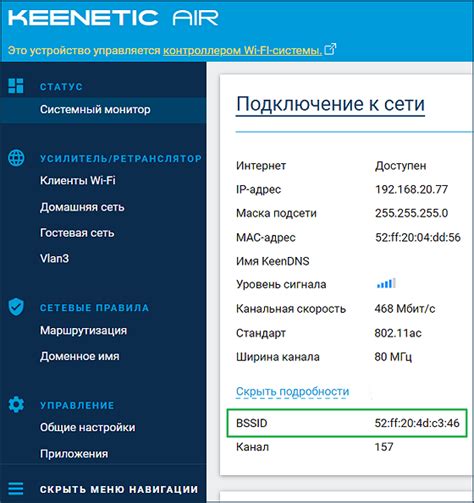 Как найти BSSID своего роутера на телевизоре