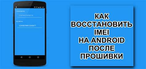 Как найти IMEI на Android-устройстве