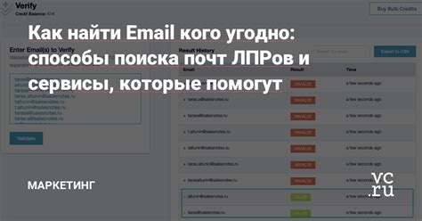 Как найти email на компьютере?