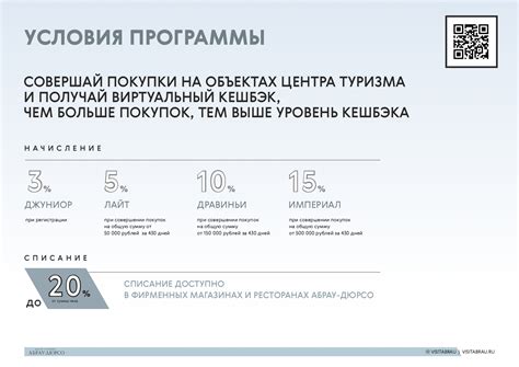 Как накапливать бонусы в программе лояльности