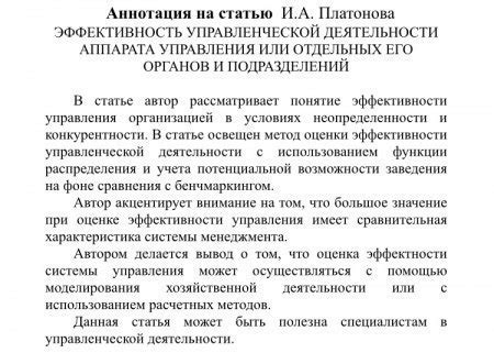 Как написать аннотацию к статье: 5 практических советов