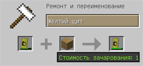 Как нарисовать на щите в Minecraft PE