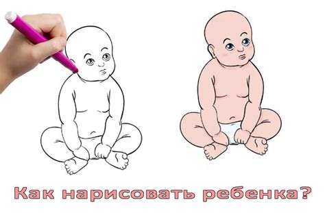 Как нарисовать ребенка и его одежду