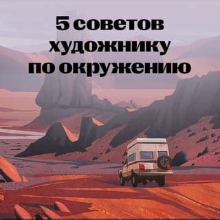 Как нарисовать эпических бойцов: 5 советов