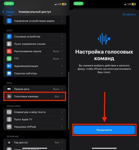 Как настроить Алису Селезневу на iPhone или iPad?