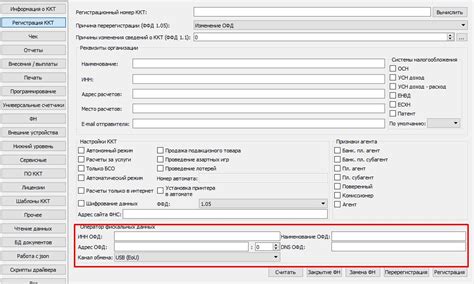 Как настроить Атол 92ф?