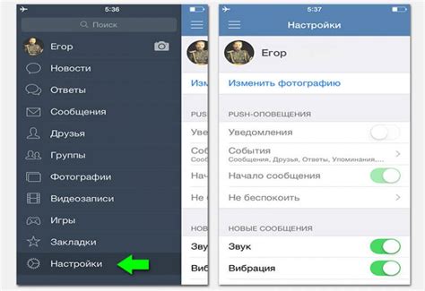 Как настроить ВК на iPhone