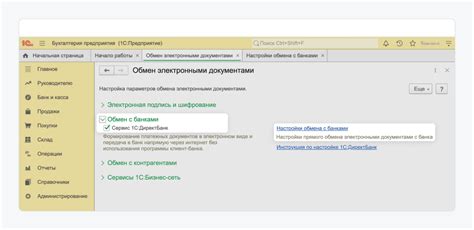 Как настроить Директ Банк в 1С 8.3 ВТБ