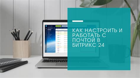 Как настроить ОТП в Битрикс?