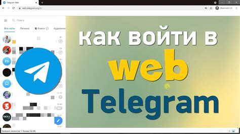 Как настроить Телеграм на компьютере через телефон?