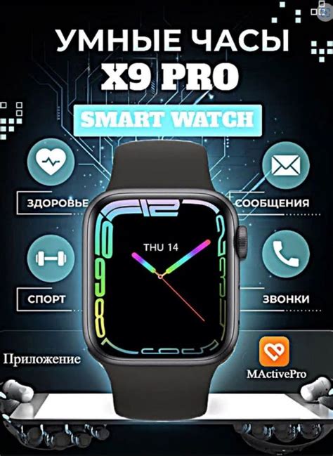 Как настроить Х5 pro smart watch