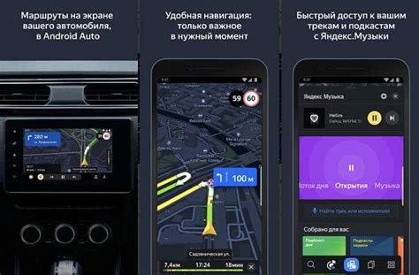 Как настроить Яндекс Навигатор на андроид магнитоле