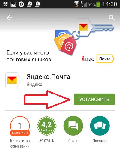 Как настроить Яндекс Почту на Android