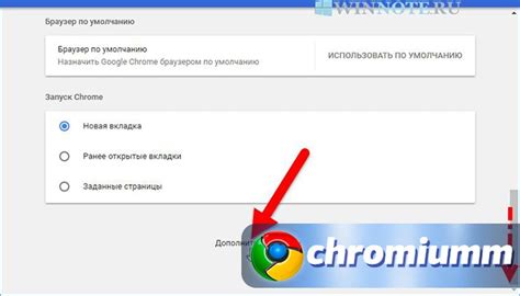 Как настроить автоматическую загрузку Гугл при запуске браузера