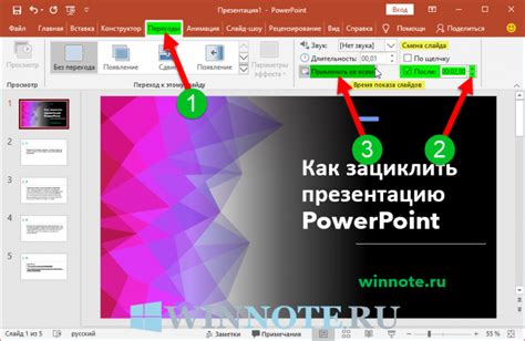 Как настроить автоматическую прокрутку слайдов в Google Презентациях