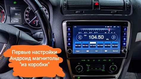 Как настроить андроид магнитолу на Toyota