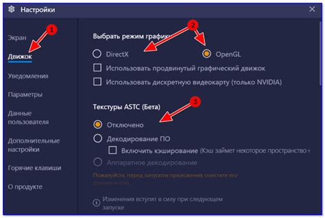 Как настроить аппаратное ускорение BlueStacks