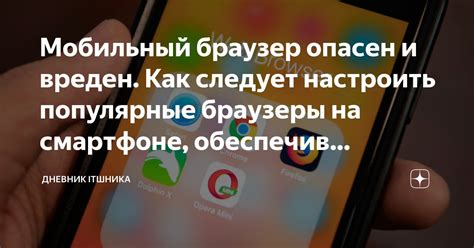 Как настроить безопасность и конфиденциальность на телефоне Ютел