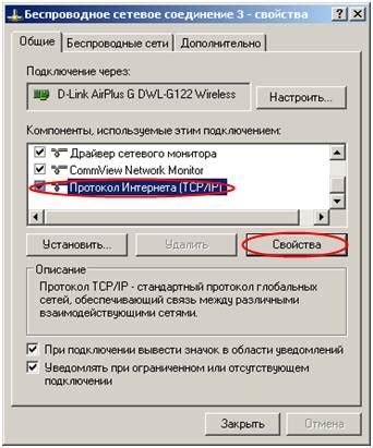 Как настроить беспроводное соединение на ноутбуке