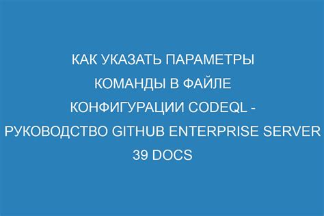 Как настроить бинды в файле конфигурации?