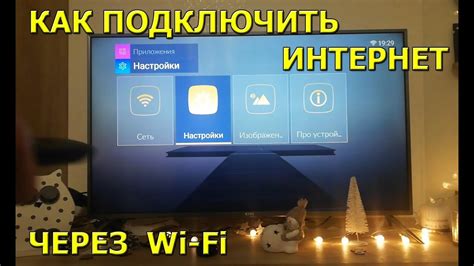 Как настроить вай-фай на телевизоре Haier LE32K5500T