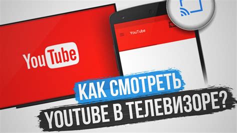 Как настроить видео в смарт Ютуб