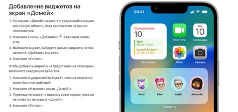 Как настроить виджеты на iPhone 11