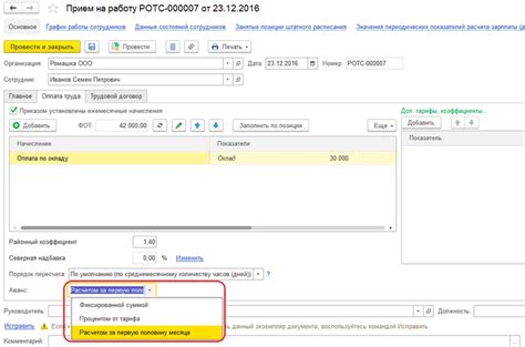 Как настроить выплату зарплаты через банк в 1С 8.3 ЗУП