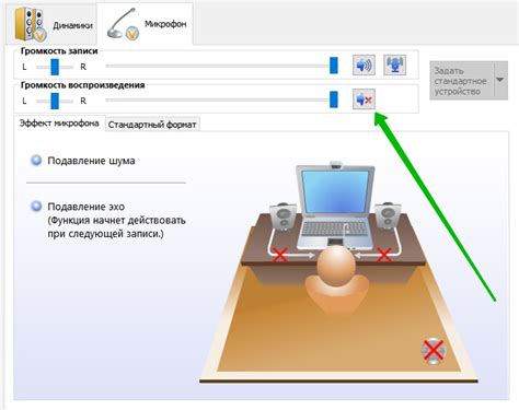 Как настроить громкость воспроизведения