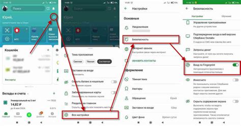 Как настроить дополнительные функции в приложении Сбербанк?