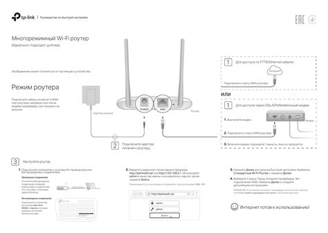 Как настроить доступ в интернет через роутер TP-Link TL-WR841N v14.0