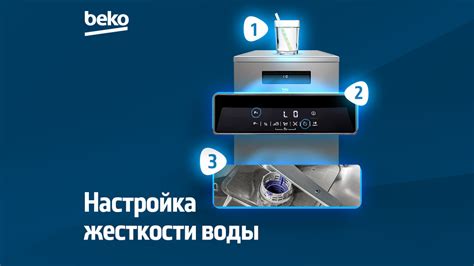 Как настроить жесткость воды в Electrolux