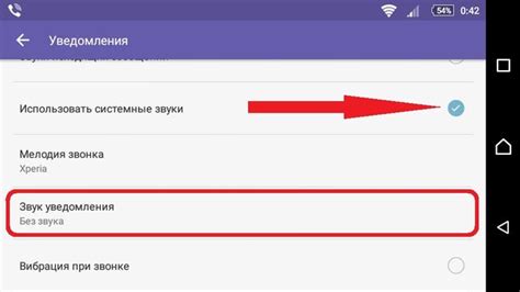 Как настроить звук входящих звонков в Viber?