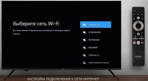 Как настроить интернет на телевизоре Haier через Wi-Fi