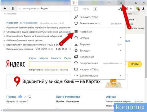 Как настроить и изменить тему в Яндексе