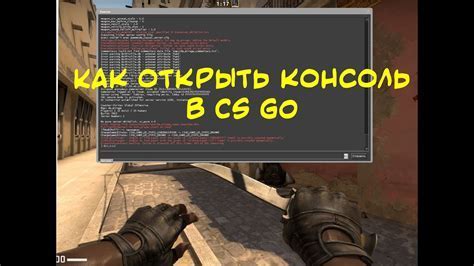 Как настроить клавишу для открытия консоли в CS:GO на ноутбуке