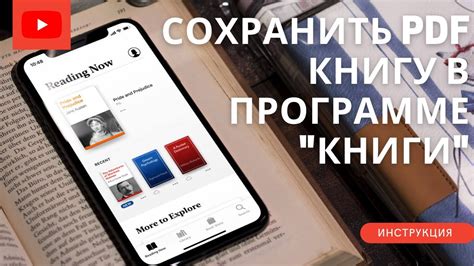 Как настроить книгу на iPhone