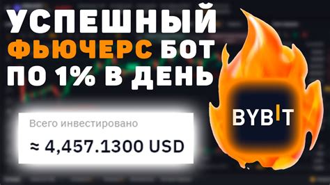 Как настроить маржу на бирже Bybit?