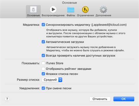 Как настроить медиатеку на iPhone