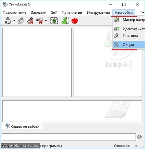 Как настроить микрофон в Teamspeak 3