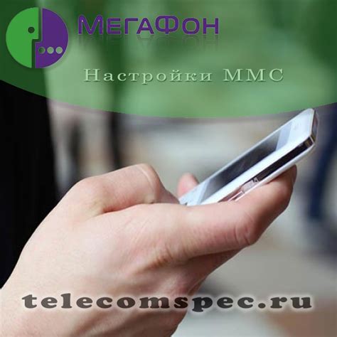 Как настроить мобильный интернет Мегафон