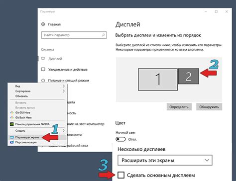 Как настроить мониторы для разных окон?