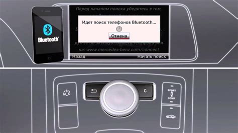 Как настроить музыку через Bluetooth в Мерседесе